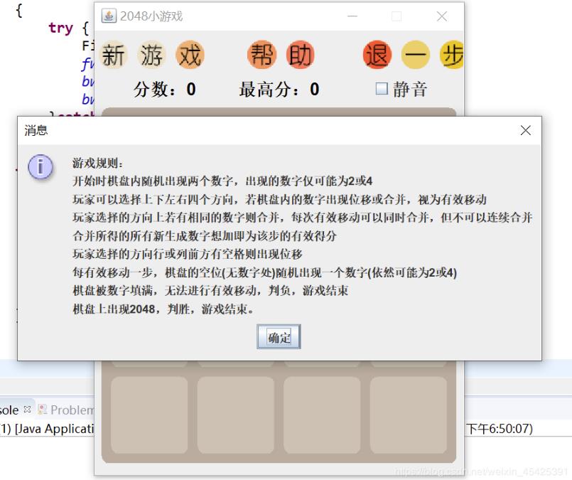 java实现2048游戏源代码