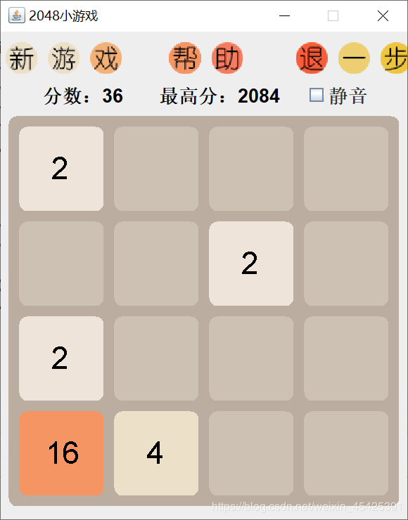 java实现2048游戏源代码