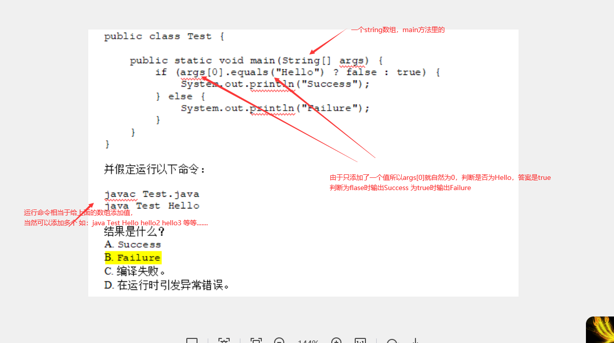 Java main方法String[]args原理实例解析
