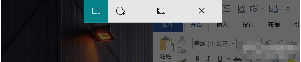 win10自带截图功能介绍 满足你不同截屏需要!