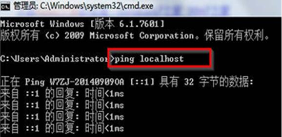 win7系统查看localhost是否正常详细操作步骤