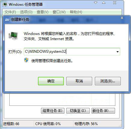 win7系统开机提示iertutil.dll丢失详细解决步骤