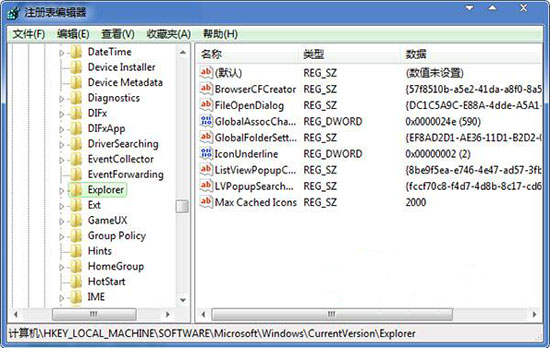 win7系统桌面图标显示缓慢的详细操作方法