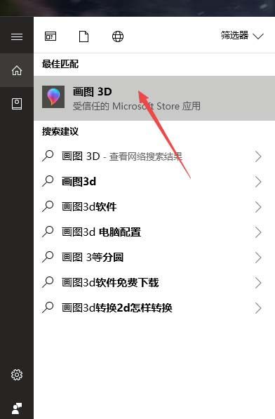 win10自带抠图功能到底怎么用?不用下载专业app