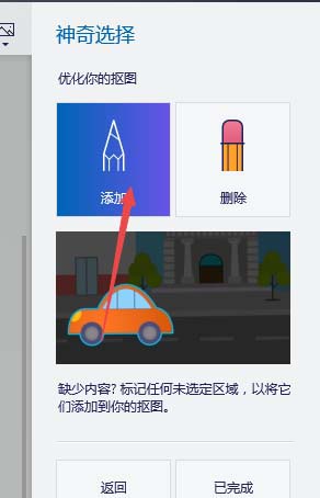 win10自带抠图功能到底怎么用?不用下载专业app
