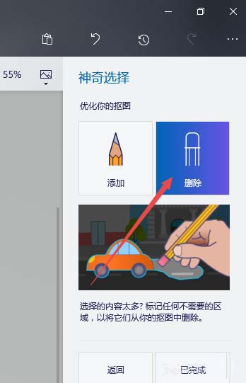 win10自带抠图功能到底怎么用?不用下载专业app