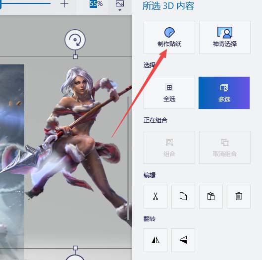 win10自带抠图功能到底怎么用?不用下载专业app