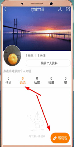 快手App中发表说说具体操作流程