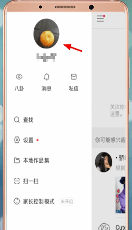 快手App中发表说说具体操作流程