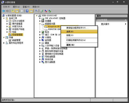 win7电脑不显示移动硬盘卷标详细解决步骤介绍