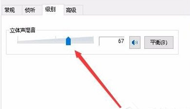 Win10系统中录制电脑内部声音具体操作方法