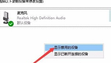 Win10系统中录制电脑内部声音具体操作方法