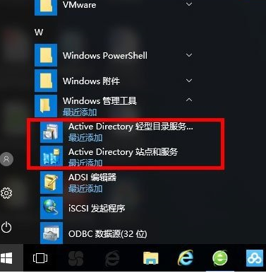 Win10系统中安装Active Directory具体操作方法介绍