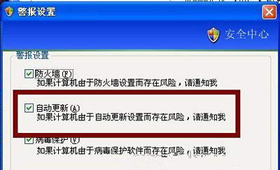 winxp系统出现一直提示您计算机可能存在风险具体解决方法