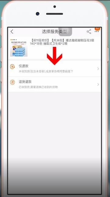 淘宝中拒收具体操作方法介绍