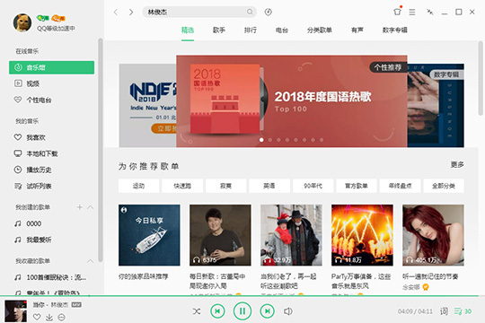 QQ音乐中优化游戏具体操作方法