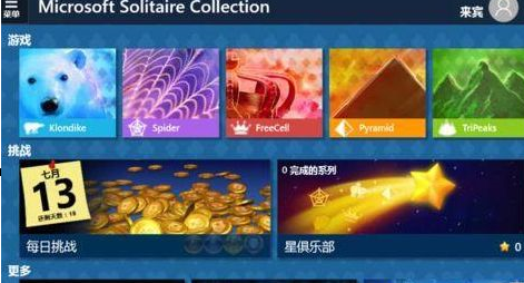 win10系统出现自带纸牌打不开具体处理步骤