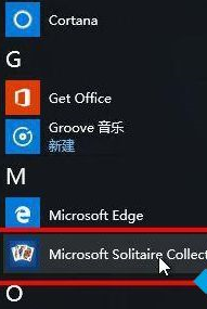win10系统出现自带纸牌打不开具体处理步骤