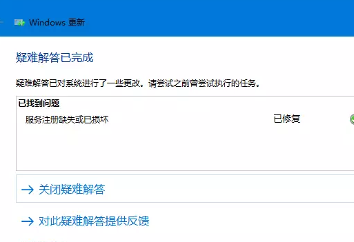 winxp系统中更新升级失败具体解决步骤