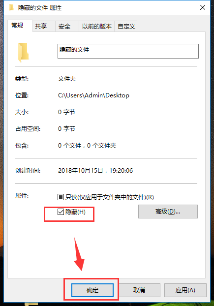 win10中隐藏文件夹具体操作方法