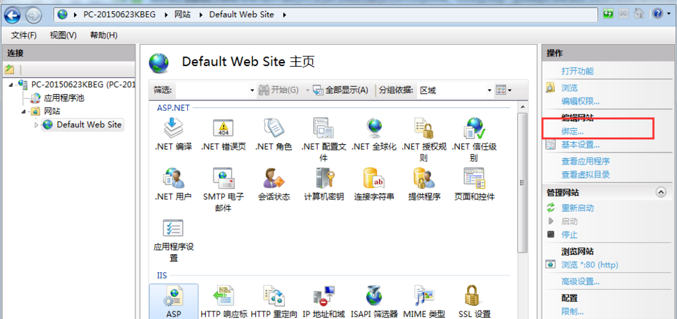 win7中将asp文件打开具体操作方法