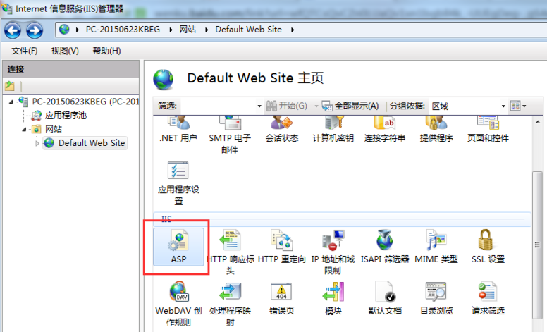 win7中将asp文件打开具体操作方法