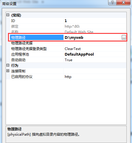 win7中将asp文件打开具体操作方法