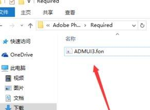 win10系统中出现不可删除字体文件夹详细处理方法