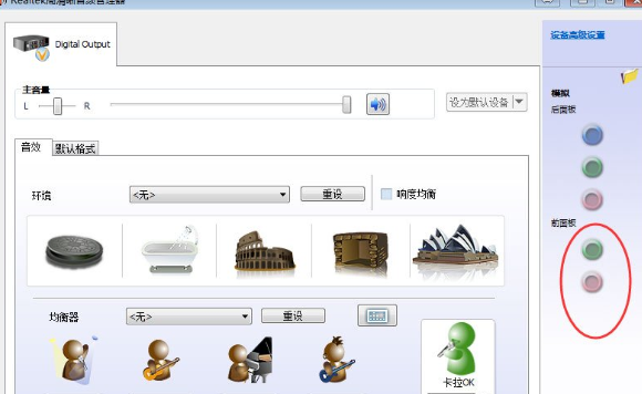 Win7系统出现前面板没声音具体处理步骤
