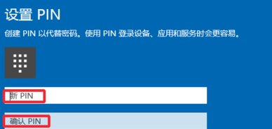 winxp系统中恢复pin密码具体操作步骤