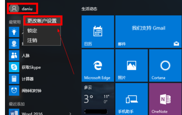 winxp系统中恢复pin密码具体操作步骤