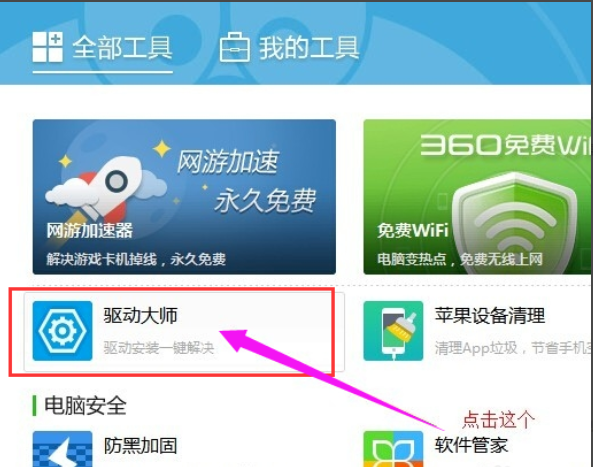win10系统更新显卡驱动具体方法介绍