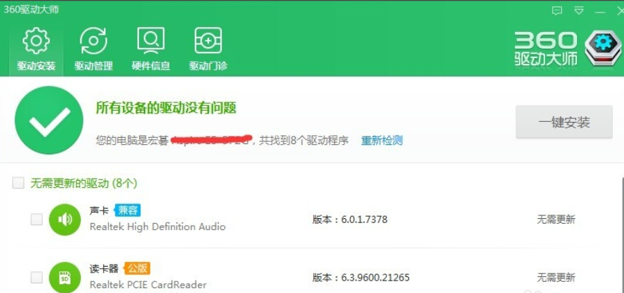 win10系统更新显卡驱动具体方法介绍