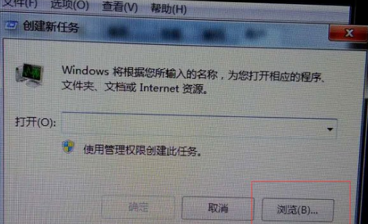 Win7系统中提示explorer.exe损坏图像具体处理步骤