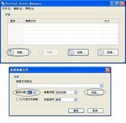 win7中使用虚拟光驱具体操作流程