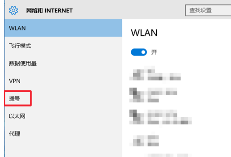 winxp系统中新宽带连接方式详细介绍