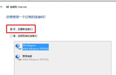 winxp系统中新宽带连接方式详细介绍