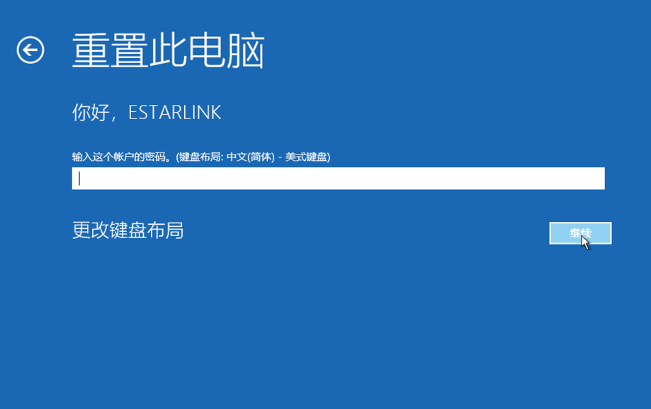 win10系统中强制进入恢复模式具体操作方法