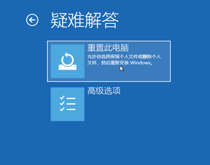 win10系统中强制进入恢复模式具体操作方法