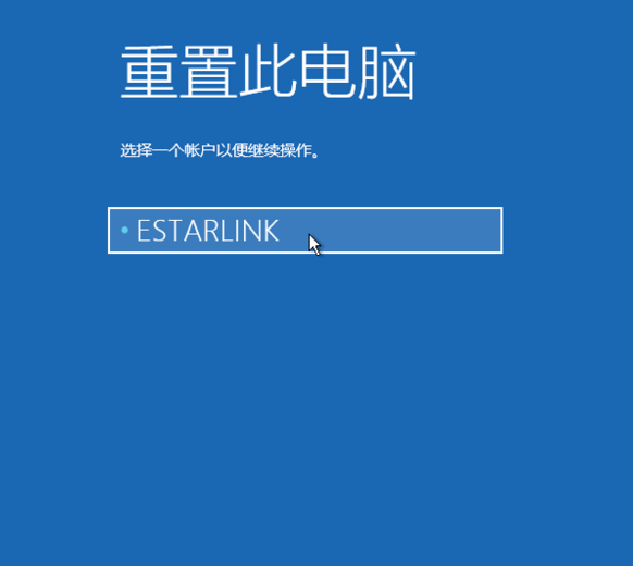win10系统中强制进入恢复模式具体操作方法