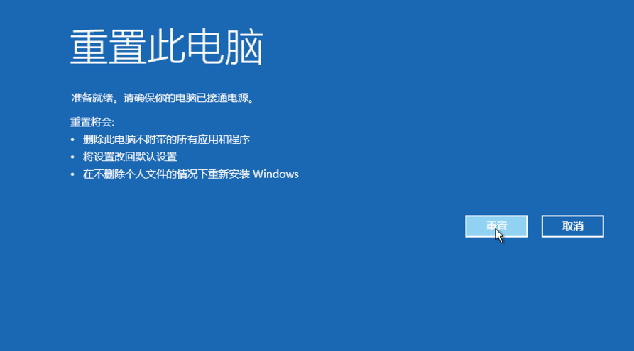 win10系统中强制进入恢复模式具体操作方法