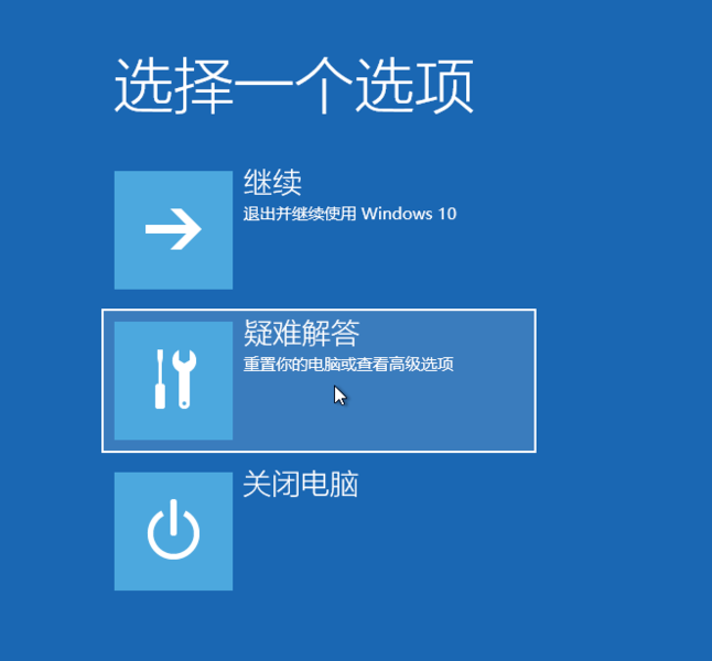 win10系统中强制进入恢复模式具体操作方法