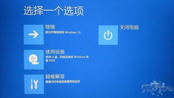 win10系统中一键修复系统具体操作步骤