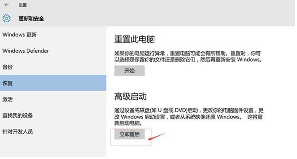 win10系统中一键修复系统具体操作步骤