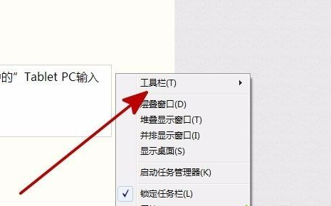 win7中打开手写板功能具体操作方法