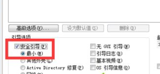 win10中进不去安全模式具体处理方法