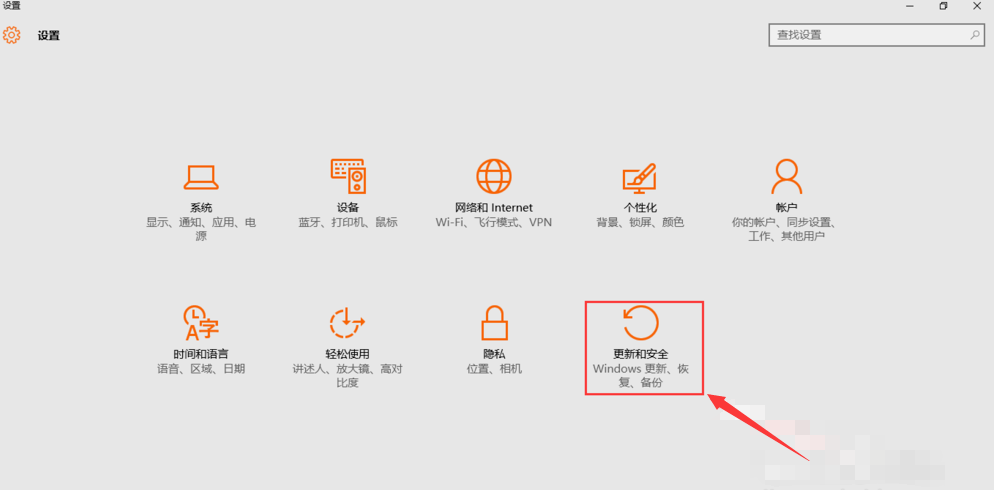 win10系统中重置电脑具体操作方法