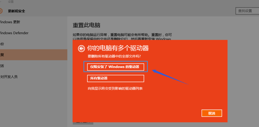 win10系统中重置电脑具体操作方法