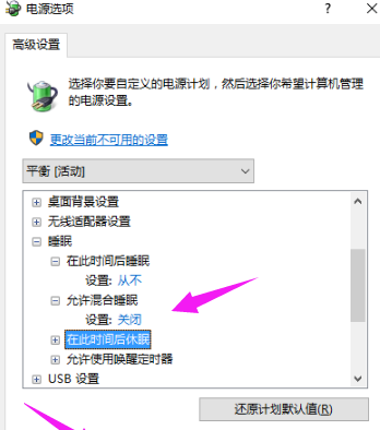 winxp系统中鼠标无法唤醒睡眠电脑具体处理步骤