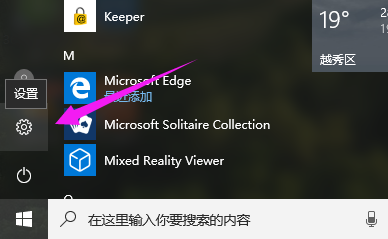 winxp系统中鼠标无法唤醒睡眠电脑具体处理步骤